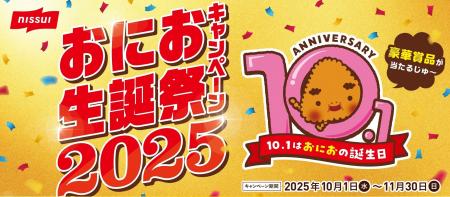 「大きな大きな焼きおにぎり」公式キャラクター「やき