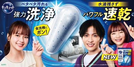 “強力洗浄×パワフル速乾”のWパワーで汚れはもちろん水