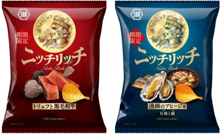 【ブランド初！期間限定・ザクッと厚切りポテトで新登
