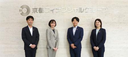 【導入事例】株式会社京都フィナンシャルグループが名
