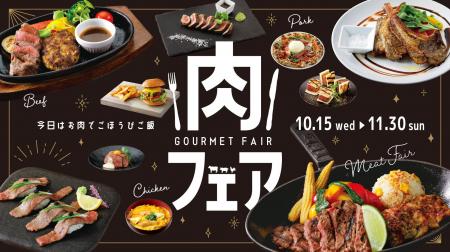 タワーズプラザ・ゲートタワープラザ レストラン街に