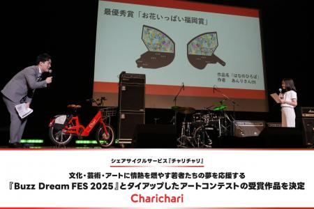 シェアサイクルサービス『チャリチャリ』、文化・芸術
