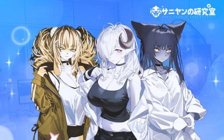 スマイルゲート、『サニヤンの研究室』を9月30日(火)