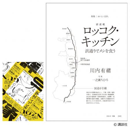 受賞の言葉を公開！第35回(2025年度)Bunkamuraドゥマ