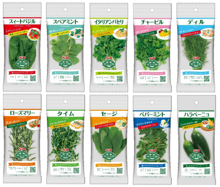 毎日の料理に香りと彩りを　フレッシュハーブ　小袋　