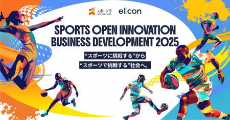 【 スポーツ庁 × eiicon 】『SPORTS OPEN INNOVATION 