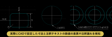 金型設計のチェックを効率化─Drawing-AI(図面解析AI)