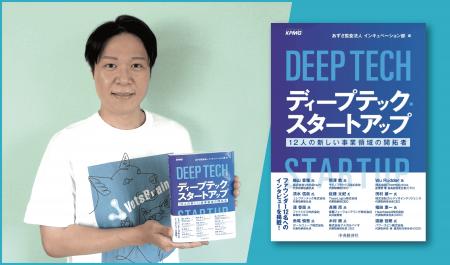 【株式会社VetsBrain】代表取締役副社長・細山貴嶺の