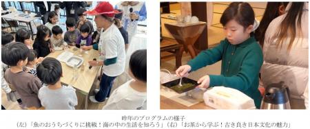 ～小学生を対象に五感を刺激する体験・学び・出会いを