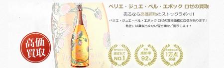 お酒買取専門店ストックラボでは、2025年10月1日~30日