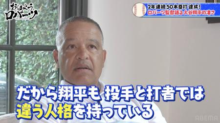 「攻撃的な投手で落ち着いた打者」“2年連続50本塁打”