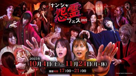 [日本XRセンター]大人気XRアトラクション「ZOMBIE STO
