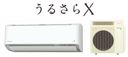ルームエアコン『うるさらX（Rシリーズ）』新発売