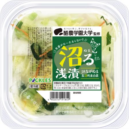 ご好評につき再販決定！三者連携開発商品「酪農utf-8