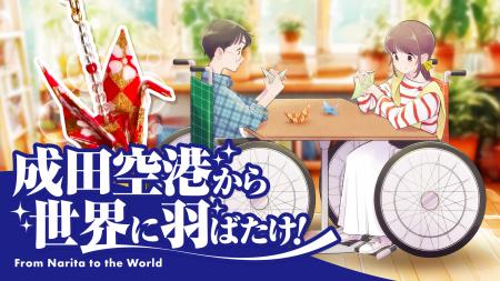 9月27日「世界観光の日」に叶った悲願　障がい者utf-8