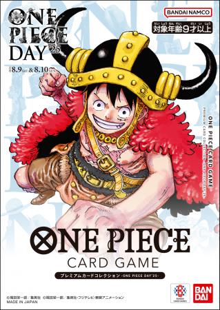 「ONE PIECE DAY'25」にて先行販売された「ONE utf-8