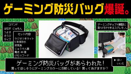 東京ゲームショウ2024でも好評を博した『ゲーミutf-8