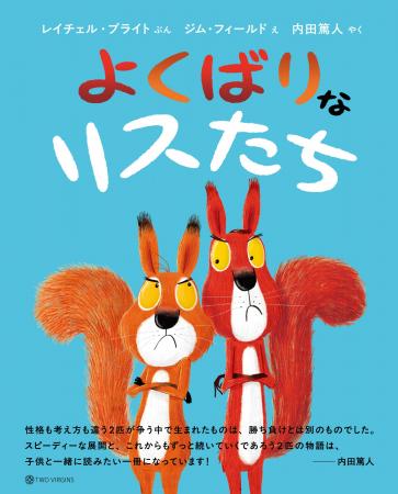 ベストセラー『ライオンのこころ』の動物絵本シリーズ