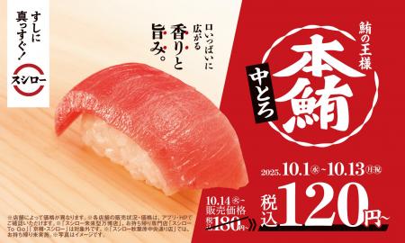 一軒の立ち寿司から始まったスシロー。42年目も「すし