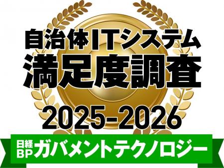バッファローが日経BPガバメントテクノロジー 自治体I