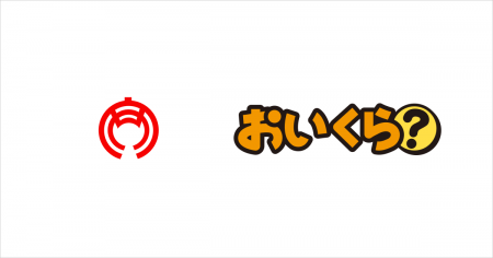 愛知県安城市が不要品リユース事業で「おいくら」と連