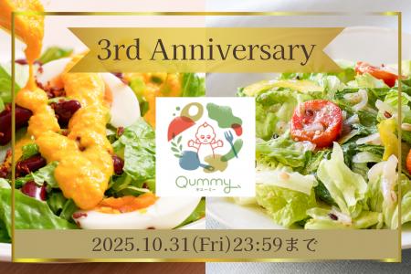 これまでのサラダの累計販売数は約57,000食　おかげさ