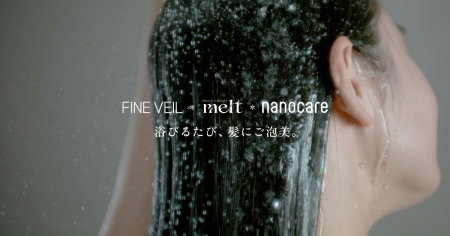パナソニックの新製品「ファインベール」が花王「melt