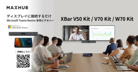 ビデオバーとして世界初のWindows OS搭載モデルも！AI