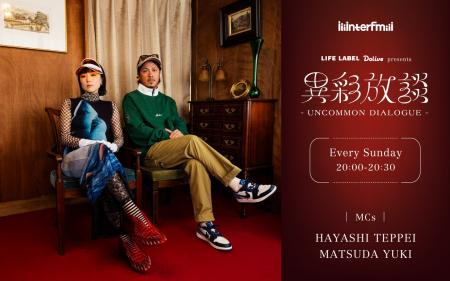 『LIFE LABEL・Dolive presents 異彩放談 -UNCOMMON D