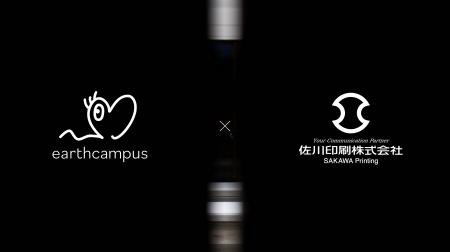 佐川印刷株式会社とearthcampus株式会社、業務提携を