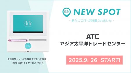 『ATC（アジア太平洋トレードセンター）（大阪府大阪