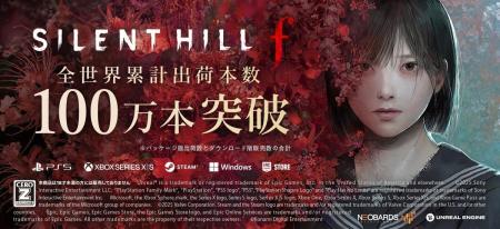 日本を舞台としたサイコロジカルホラー『SILENT HILL 