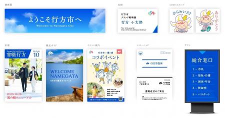 モリサワ 茨城県行方市の制定書体決定に協力～国内自
