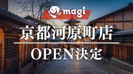 ジラフ、京都初出店となる「カードショップmagi京都河