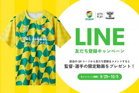 10/4、ジェフユナイテッド市原・千葉、V・ファーレン