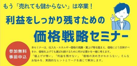 もう「売れても儲からない」は卒業！利益をしっかり残