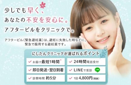 妊娠相談件数は3月以降で【約2倍】に！「にしたんクリ