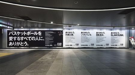 B.LEAGUE史上初・史上最多の感謝広告を9月29日より渋