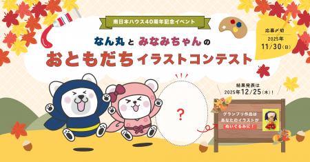 【世界にひとつ】のぬいぐるみがもらえる！イラストコ