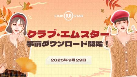 PCオンラインダンスゲーム『Club M Star（クラブ・エ