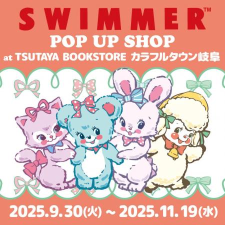 「SWIMMER」のPOP UP SHOPをTSUTAYA BOOKSTORE カラフ