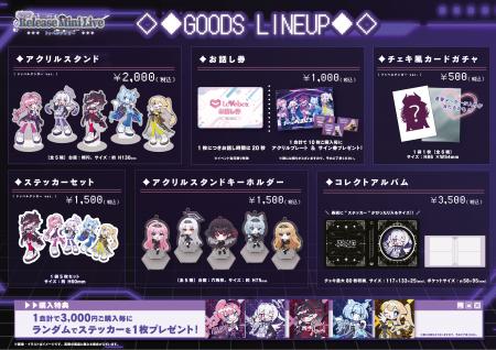 会いに行けるVTuberアイドル「クインテ」、新曲『ドッ