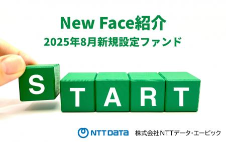 新規設定ファンド情報を「みんかぶ（投資信託）」に掲