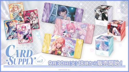 にじさんじから「にじさんじカードサプライ vol.1」グ