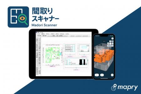 株式会社マプリィ、株式会社キャドネットと連携し現況