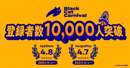 その気が無いのに猫になってしまう！？新感覚SNS『ブ