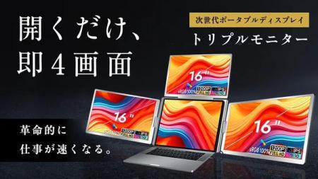 【ノートPCを3画面に拡張】作業効率を劇的に向上させ