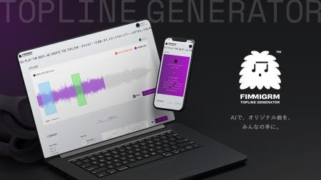 株式会社TMIK、AI作曲エンジン「FIMMIGRM」をアップデ