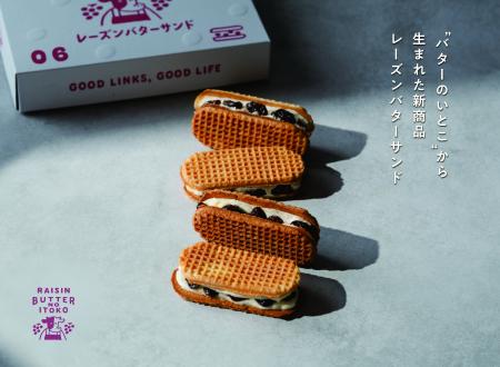 バターのいとこから新クラフトスイーツ「レーズンバタ