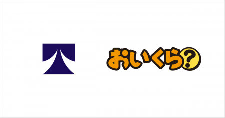 宮城県大和町が不要品リユース事業で「おいくら」と連